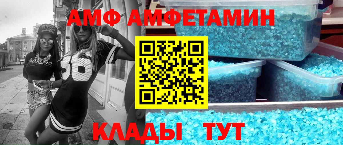 АМФ 98% Москва