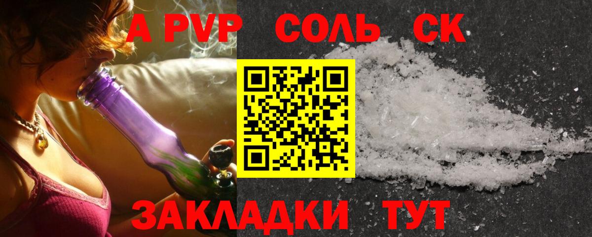 Альфа ПВП СК КРИС  Alpha-PVP  Москва  что такое   Вход с VPN  Alpha-PVP мука 