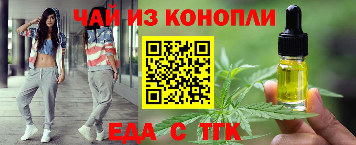 Canna-Cookies марихуана  Вход с VPN  Москва 