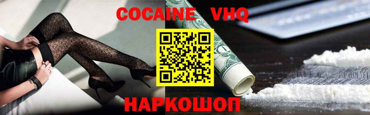 Cocaine Columbia  Вход с VPN  Москва  Cocaine Колумбийский 