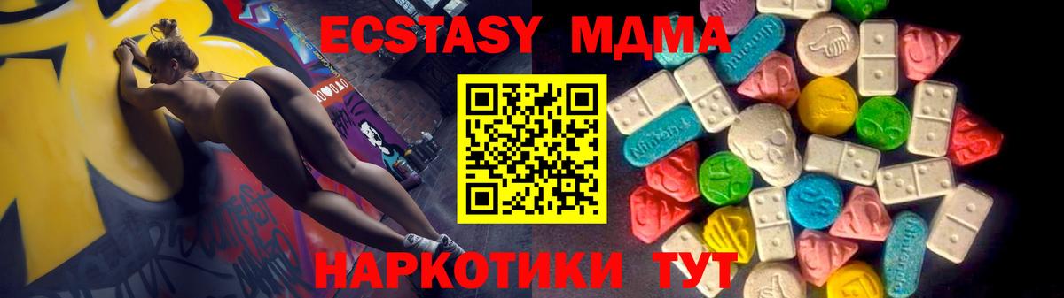 Экстази диски  наркотики  Москва  Ecstasy  Вход с VPN  Экстази 250 мг 