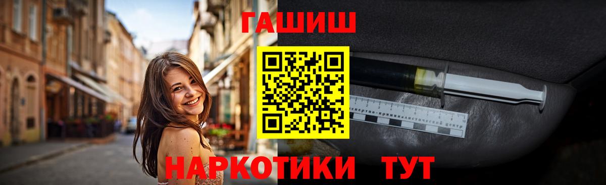 Гашиш Premium  Вход с VPN  Москва  Гашиш hashish 