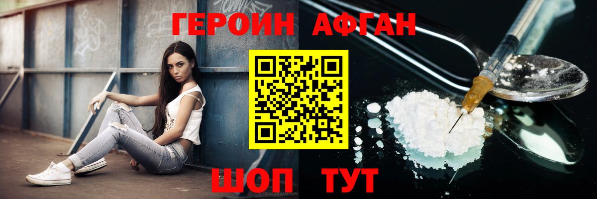 Москва  Героин  Вход с VPN  Героин белый 