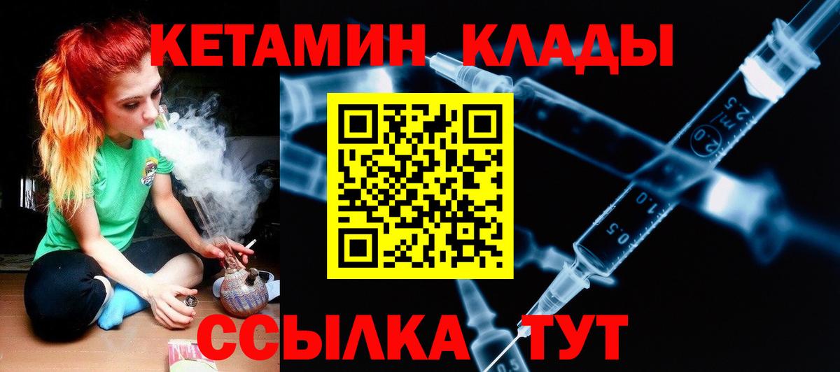 КЕТАМИН ketamine Москва