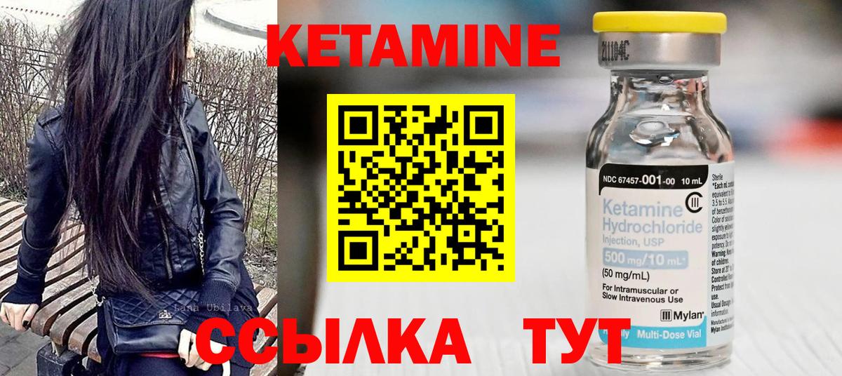 КЕТАМИН ketamine  Вход с VPN  Москва  КЕТАМИН VHQ 