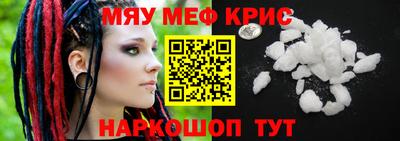 мефедрон Бугуруслан