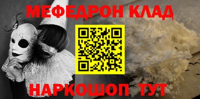 мефедрон Бугуруслан