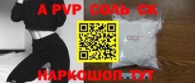 ALPHA PVP Будённовск