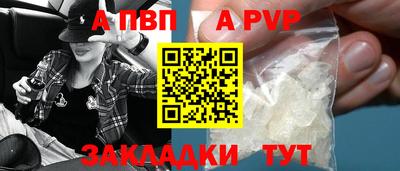 apvp Когалым