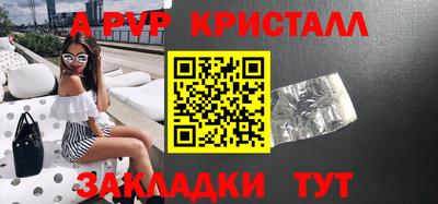 ALPHA PVP Будённовск