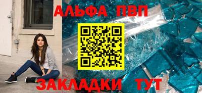 ALPHA PVP Будённовск