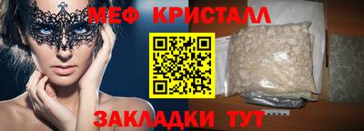 мефедрон Бугуруслан