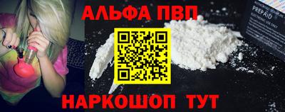 ALPHA PVP Будённовск