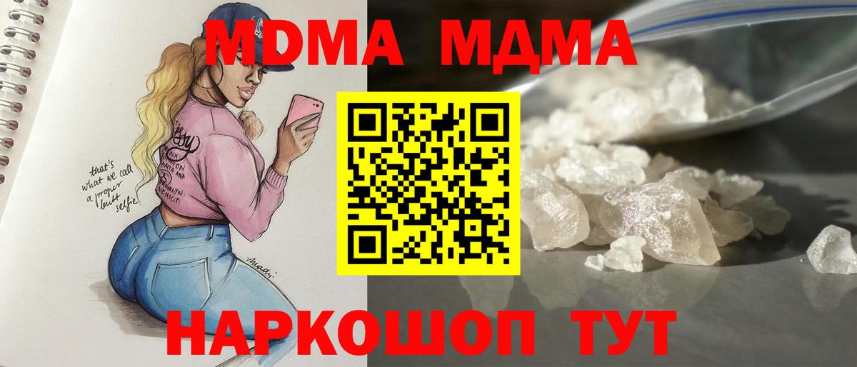 MDMA crystal  MDMA Molly  МДМА  Москва  Вход с VPN 