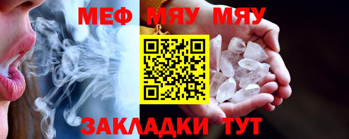 МЕФ 4 MMC  Мефедрон mephedrone  Москва  МЕФ  Вход с VPN  Меф 