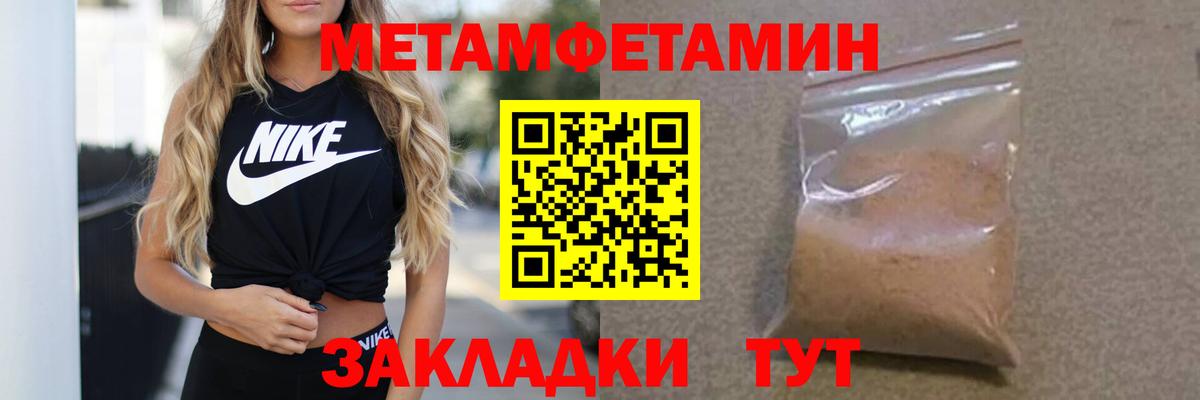 Москва  МЕТАМФЕТАМИН пудра  Вход с VPN 