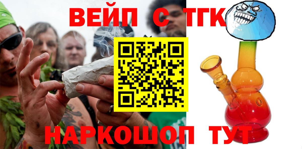 ТГК концентрат  Дистиллят ТГК концентрат  Вход с VPN  Москва 